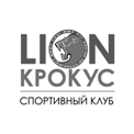 LION КРОКУС